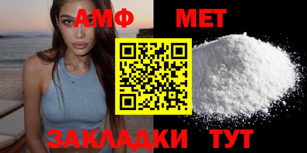 Амфетамин VHQ  Вход с VPN  Мытищи 