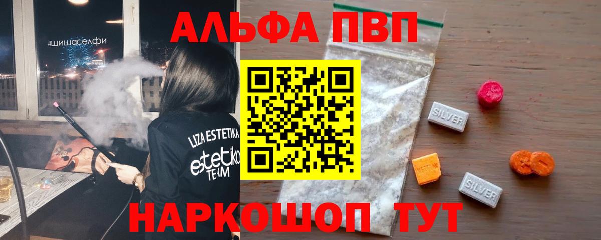 A-PVP Crystall  A PVP Соль  Вход с VPN  A PVP крисы CK  цены   Мытищи 
