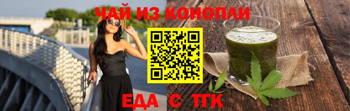 Мытищи  Еда ТГК марихуана  Вход с VPN 