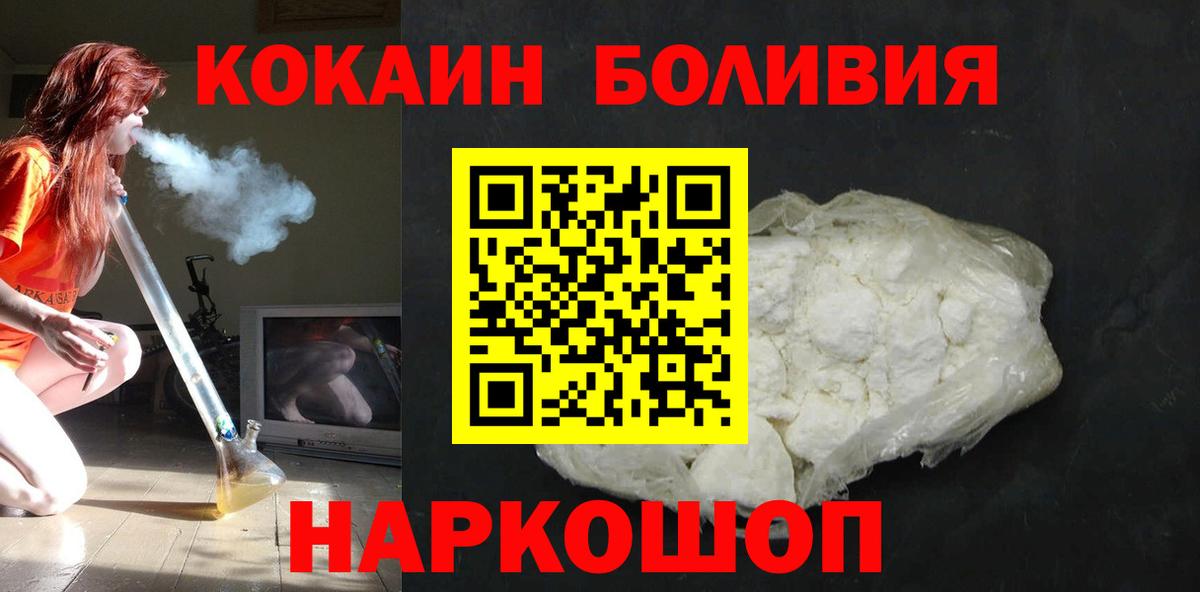 Cocaine Боливия Мытищи