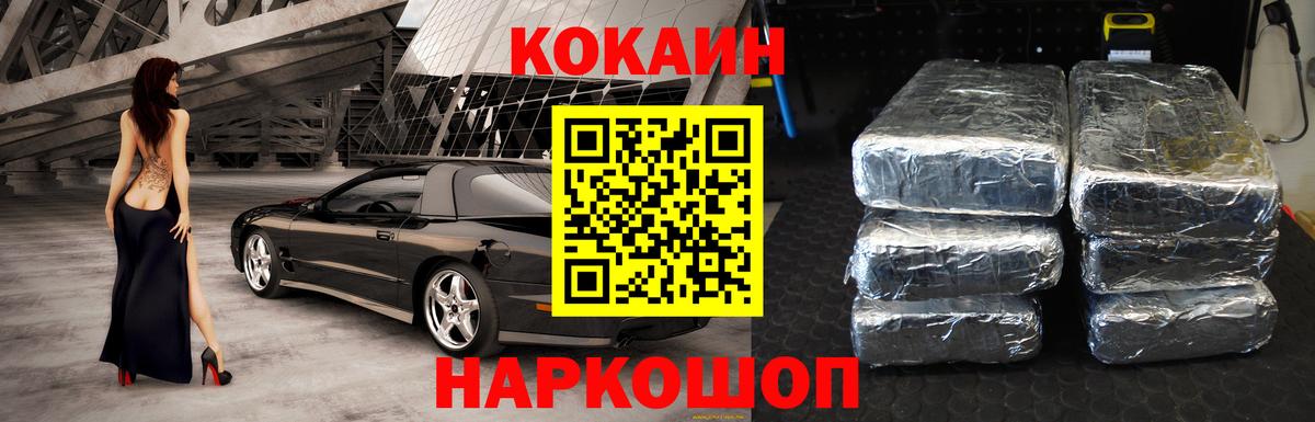 Кокаин 97%  COCAIN Боливия  КОКАИН  Мытищи  Вход с VPN 