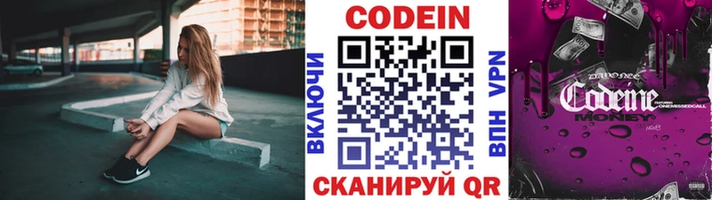Кодеиновый сироп Lean напиток Lean (лин)  Мытищи 