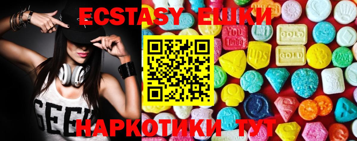 Мытищи  Экстази 250 мг  Экстази XTC  магазин  наркотиков  Вход с VPN  Экстази 