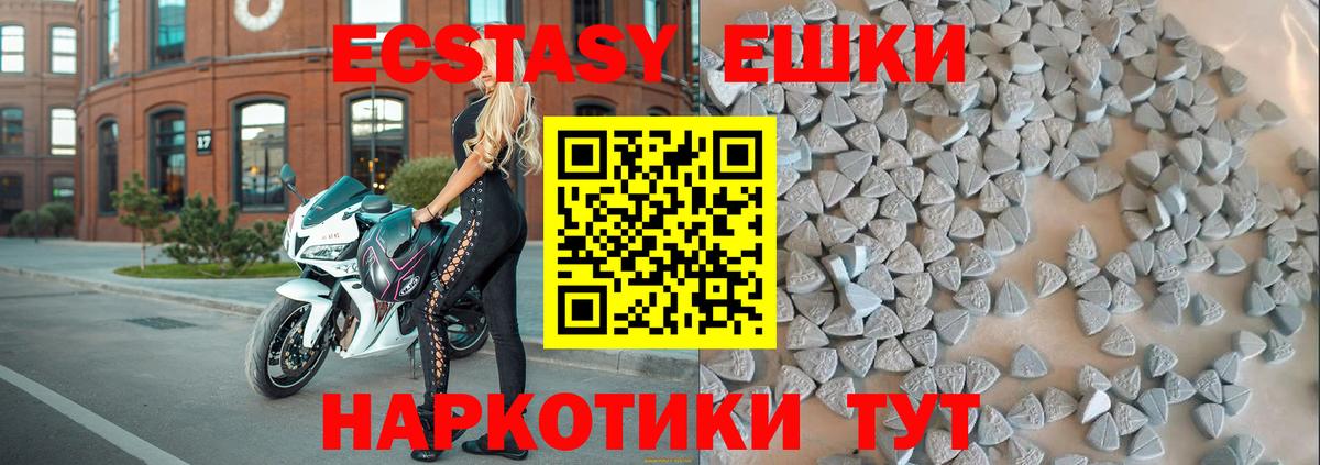 ЭКСТАЗИ ешки Мытищи