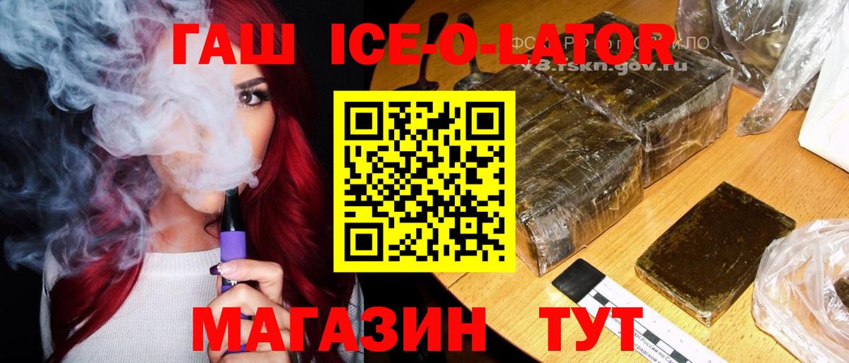 ГАШИШ  Вход с VPN  Мытищи  Гашиш хэш  ГАШ убойный 