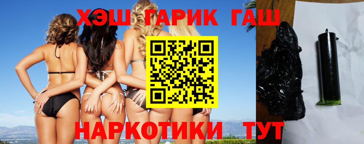 ГАШИШ hashish Мытищи