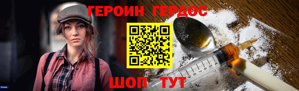ГЕРОИН Афган Мытищи