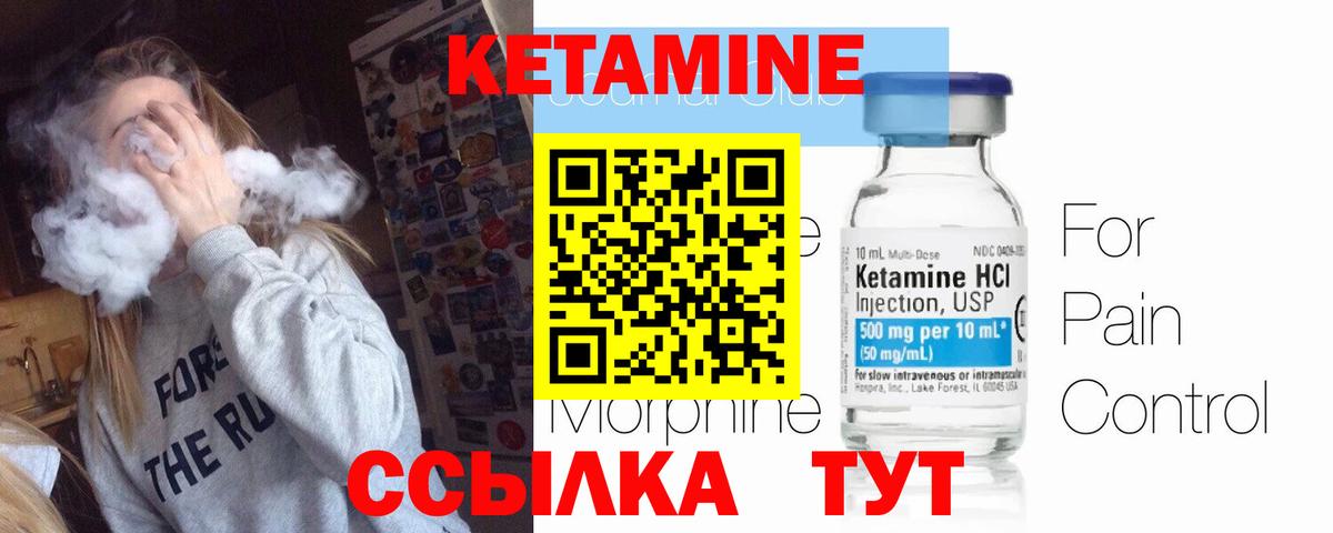 КЕТАМИН VHQ  Кетамин VHQ  Мытищи  Вход с VPN 
