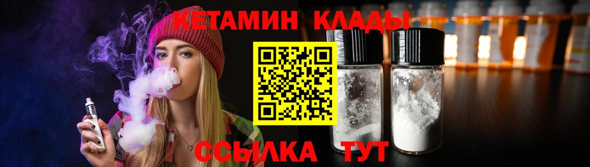 КЕТАМИН ketamine Мытищи