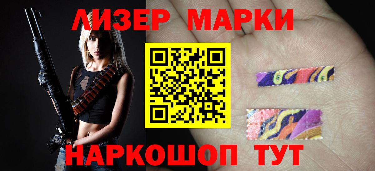 Лсд 25 экстази кислота Мытищи