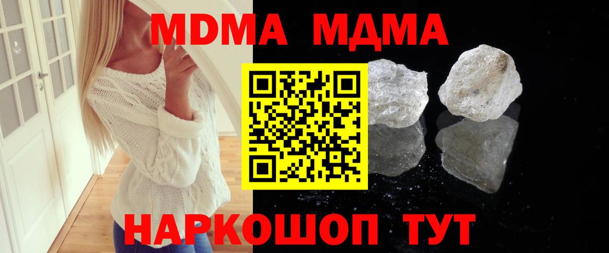 Мытищи  МДМА кристаллы  МДМА кристаллы  МДМА  Вход с VPN 