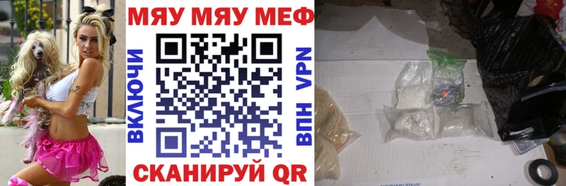 Меф мяу мяу  Мытищи 