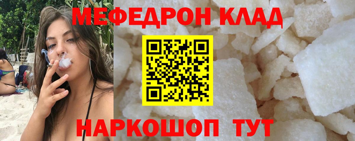 Меф мяу мяу  Мытищи