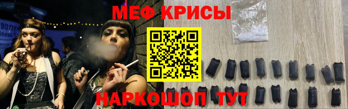 МЯУ-МЯУ  Вход с VPN  Меф мяу мяу  Мытищи  Мефедрон кристаллы 