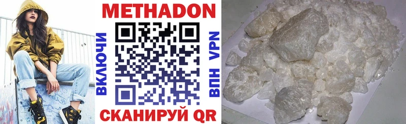 МЕТАДОН methadone  Мытищи 