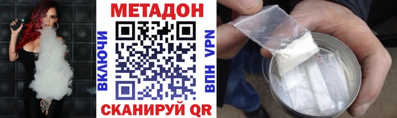 МЕТАДОН methadone Мытищи