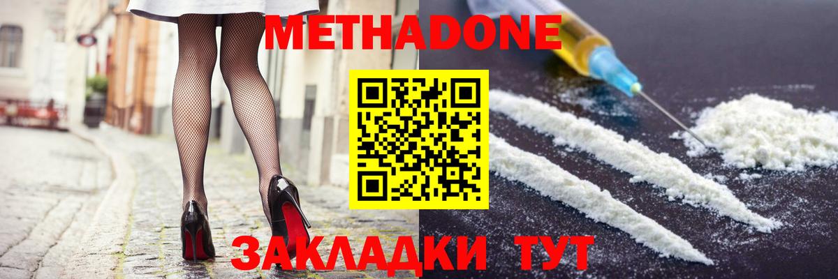 МЕТАДОН мёд  Вход с VPN  МЕТАДОН мёд  Мытищи 