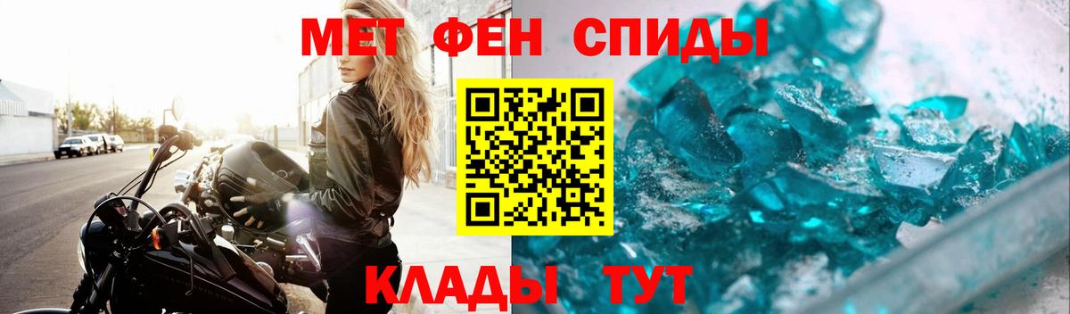 Первитин Methamphetamine Мытищи