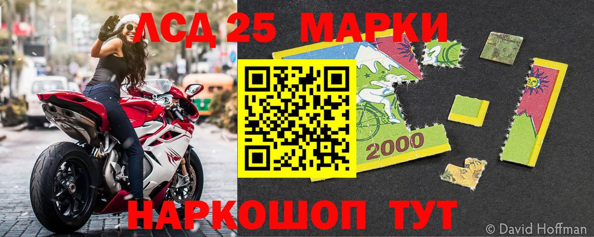 Марки NBOMe 1,8мг Мытищи