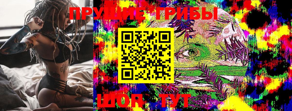 Псилоцибиновые грибы мицелий  Галлюциногенные грибы ЛСД  Вход с VPN  Мытищи 